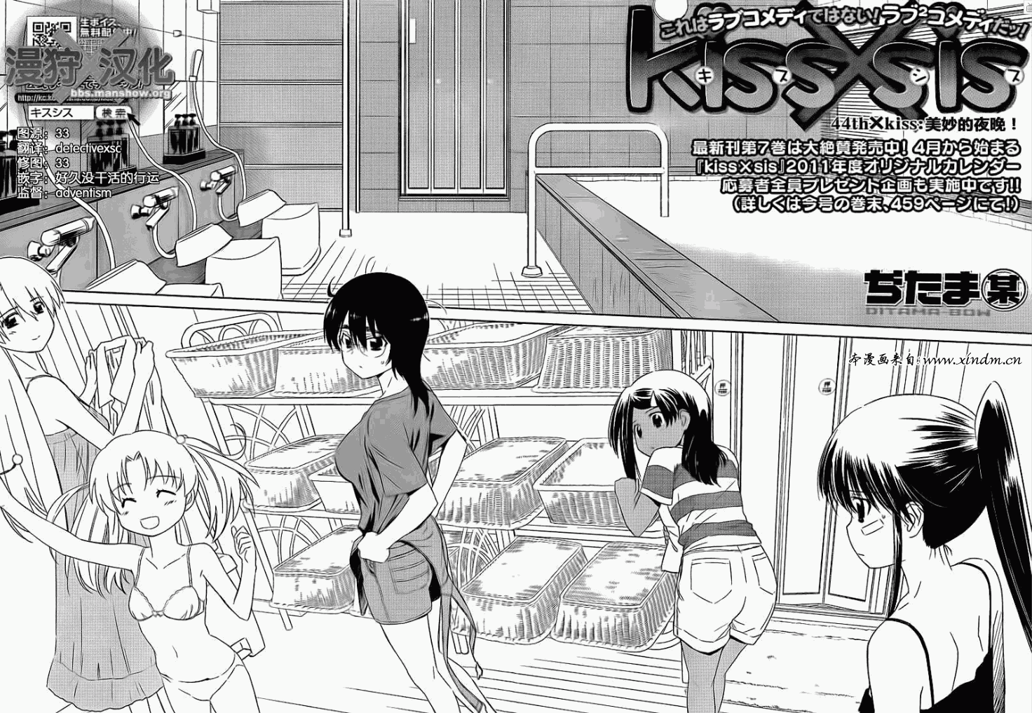 《kissxsis》漫画最新章节ch_44免费下拉式在线观看章节第【6】张图片