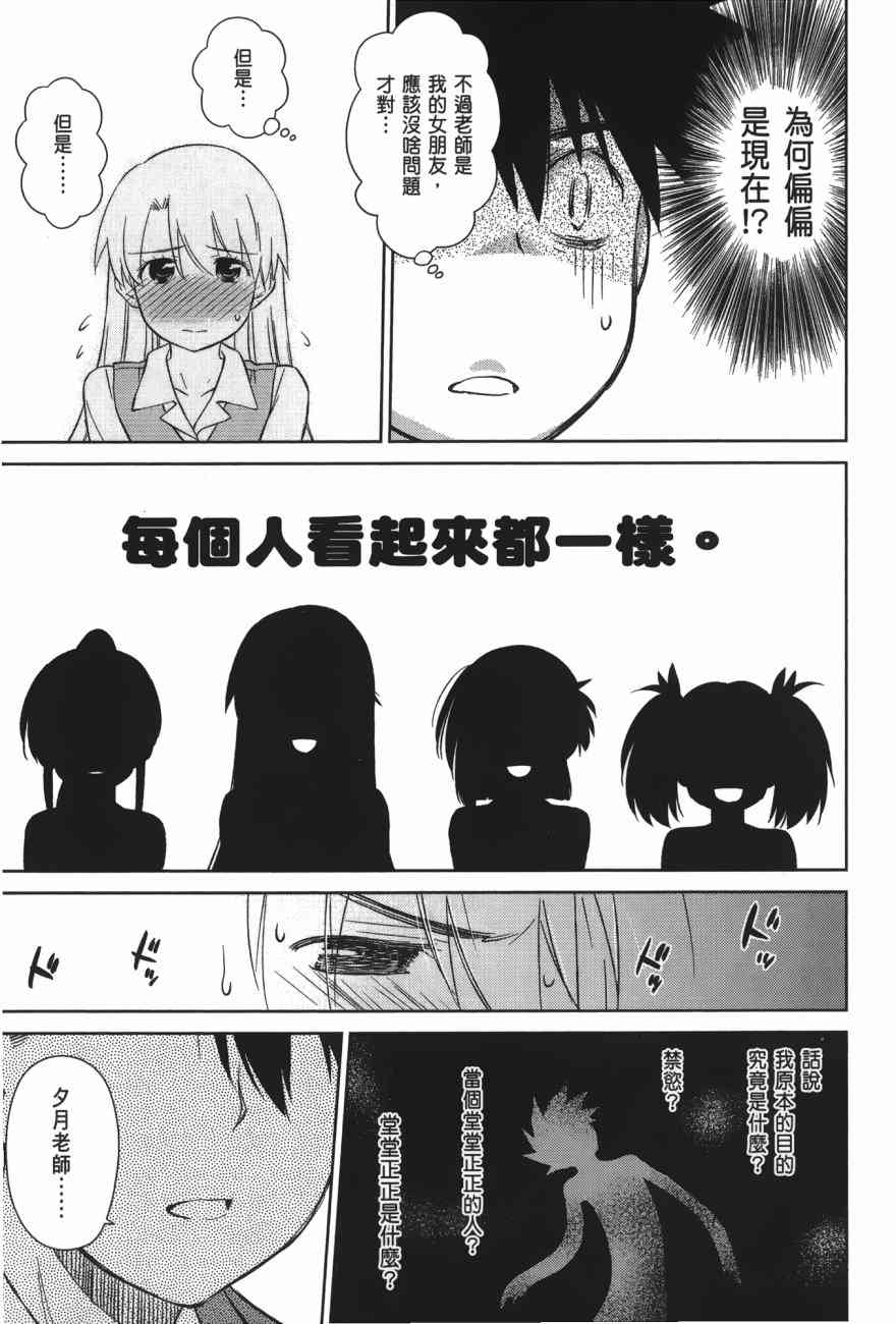 《kissxsis》漫画最新章节第17卷免费下拉式在线观看章节第【157】张图片