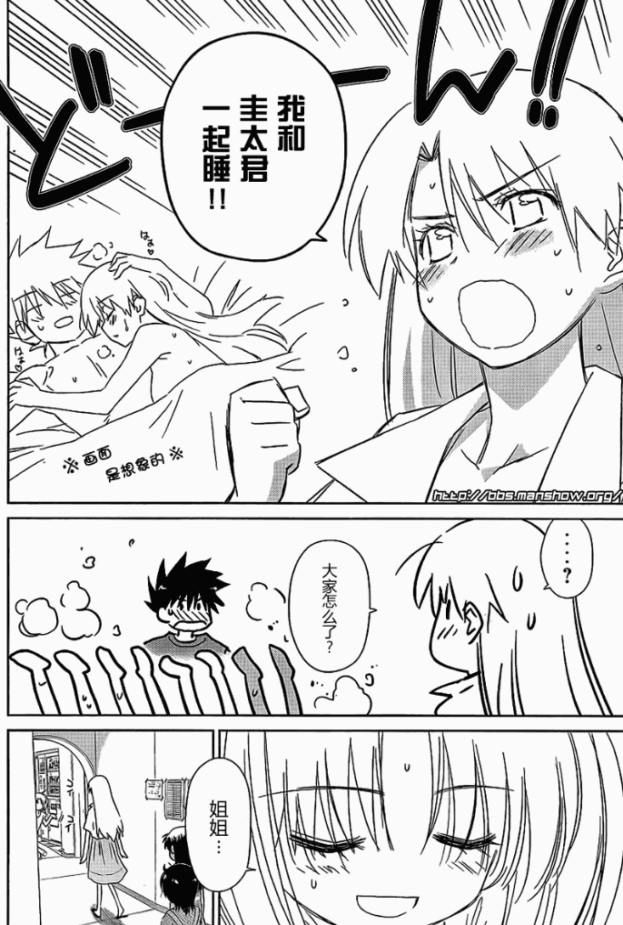 《kissxsis》漫画最新章节ch_42免费下拉式在线观看章节第【17】张图片