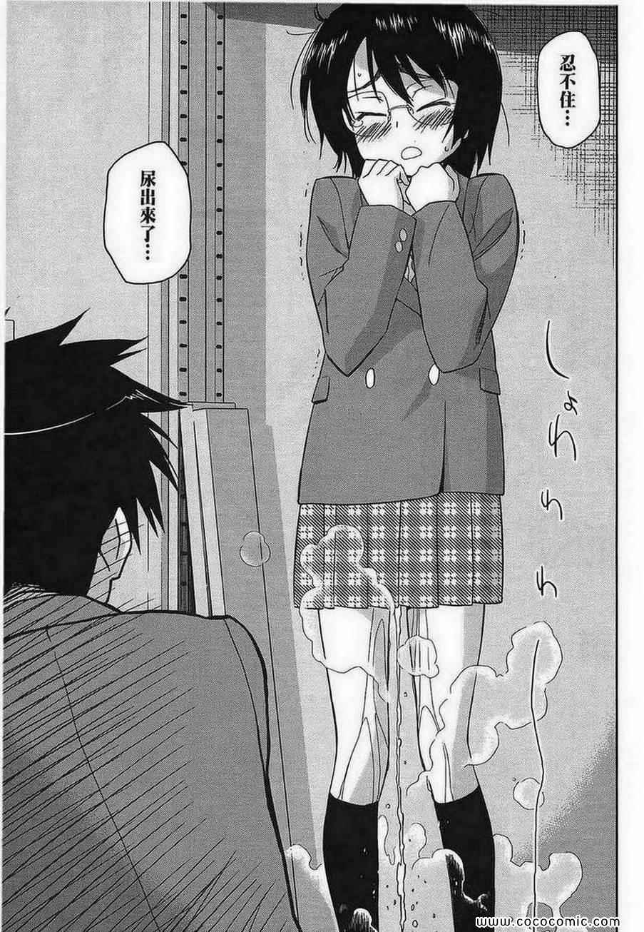 《kissxsis》漫画最新章节第5卷免费下拉式在线观看章节第【21】张图片