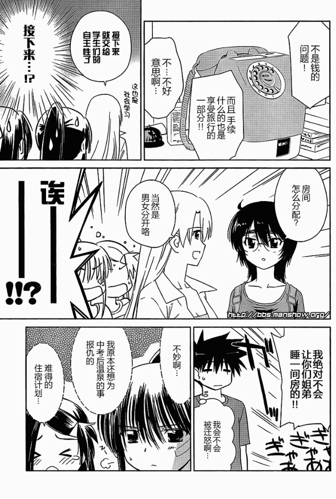 《kissxsis》漫画最新章节ch_42免费下拉式在线观看章节第【14】张图片