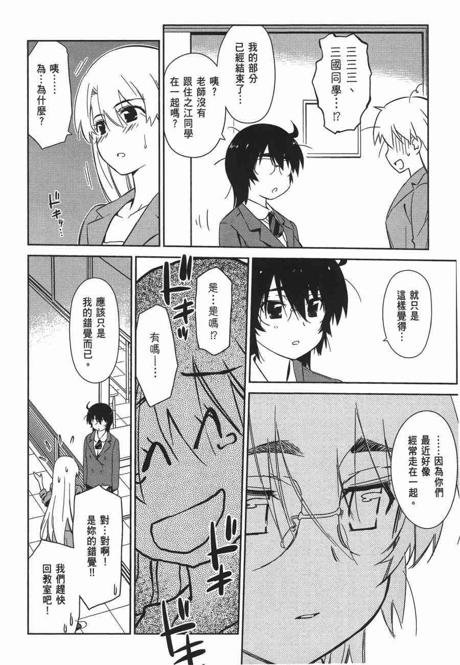 《kissxsis》漫画最新章节第12卷免费下拉式在线观看章节第【96】张图片