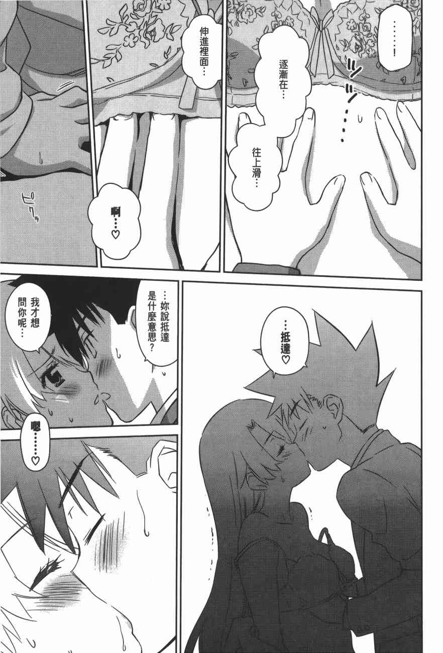 《kissxsis》漫画最新章节第15卷免费下拉式在线观看章节第【119】张图片