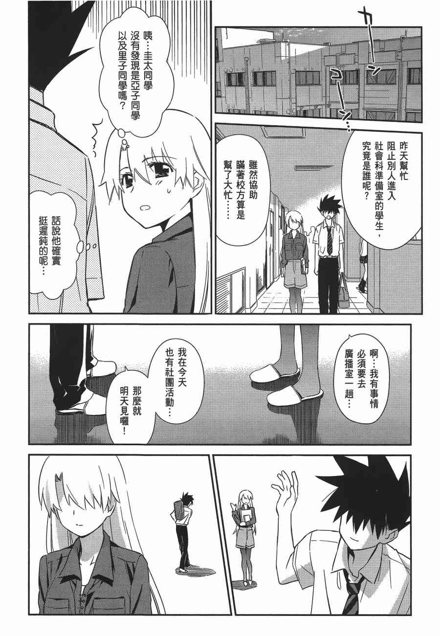 《kissxsis》漫画最新章节第12卷免费下拉式在线观看章节第【10】张图片