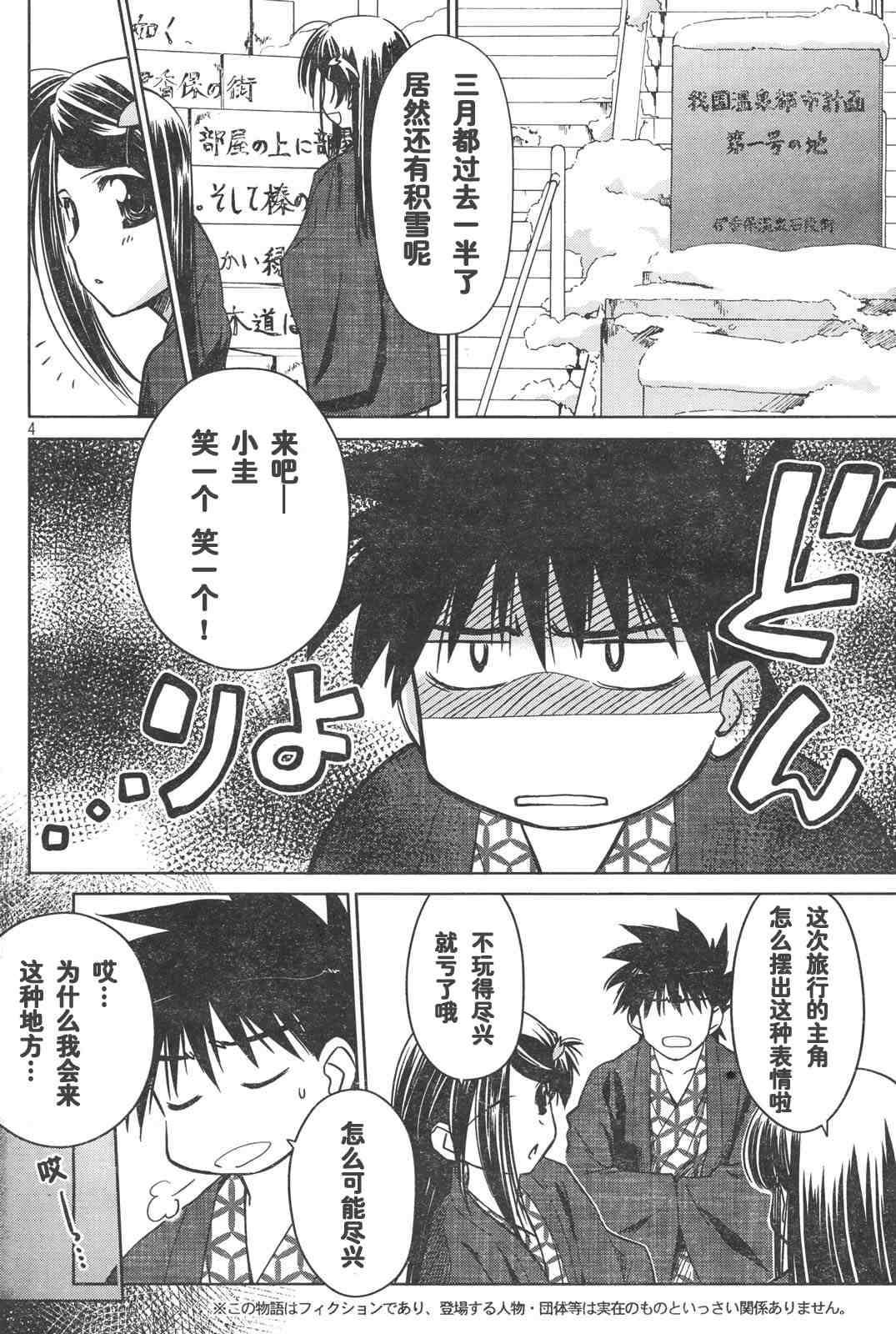 《kissxsis》漫画最新章节ch_15免费下拉式在线观看章节第【4】张图片