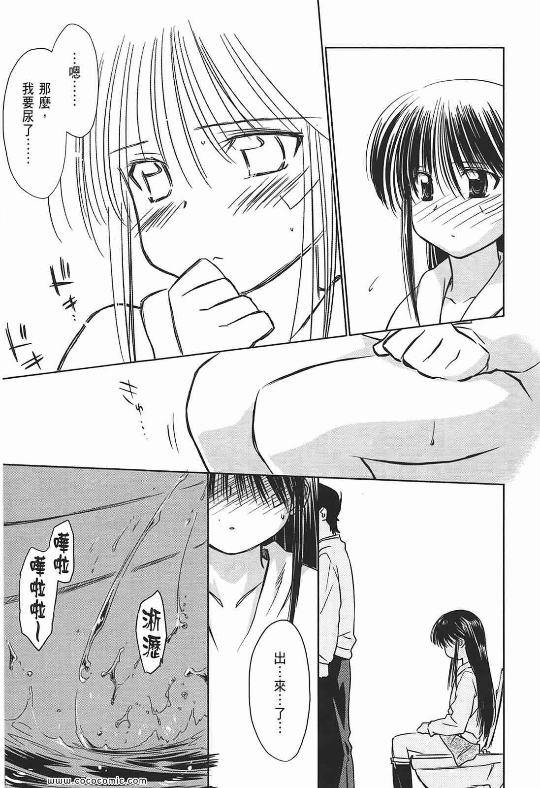 《kissxsis》漫画最新章节第2卷免费下拉式在线观看章节第【49】张图片