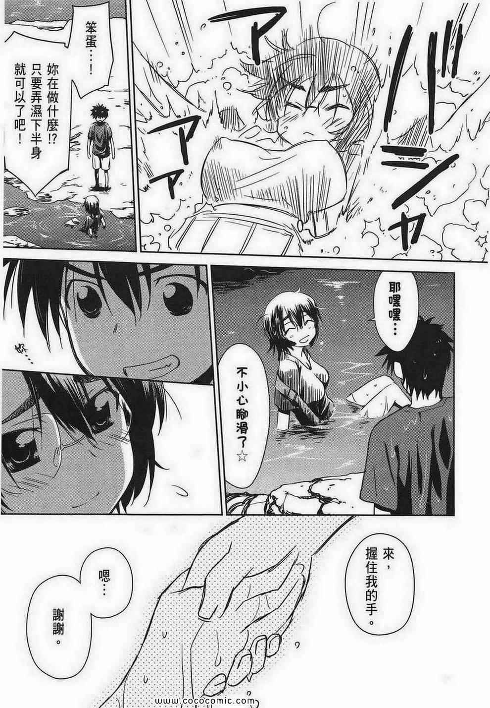 《kissxsis》漫画最新章节第8卷免费下拉式在线观看章节第【48】张图片