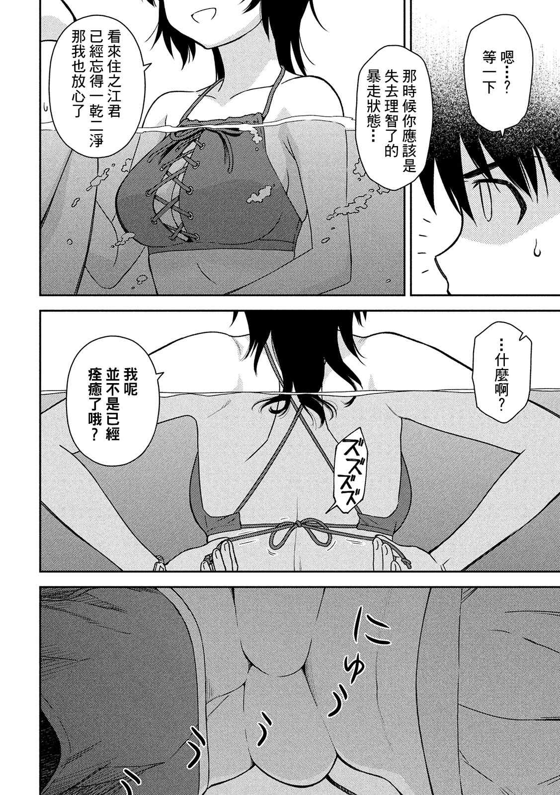 《kissxsis》漫画最新章节第149话免费下拉式在线观看章节第【14】张图片