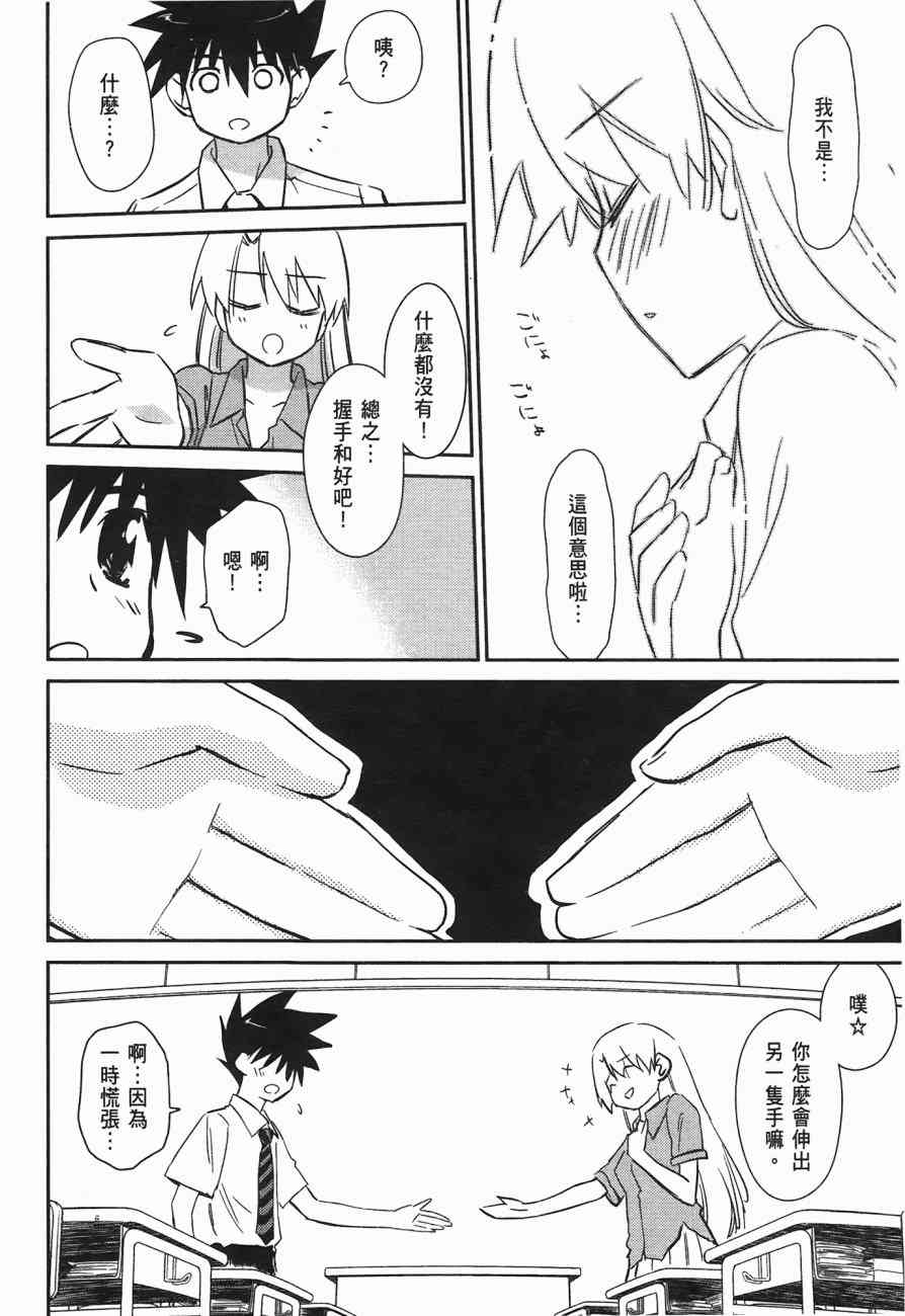 《kissxsis》漫画最新章节第10卷免费下拉式在线观看章节第【46】张图片