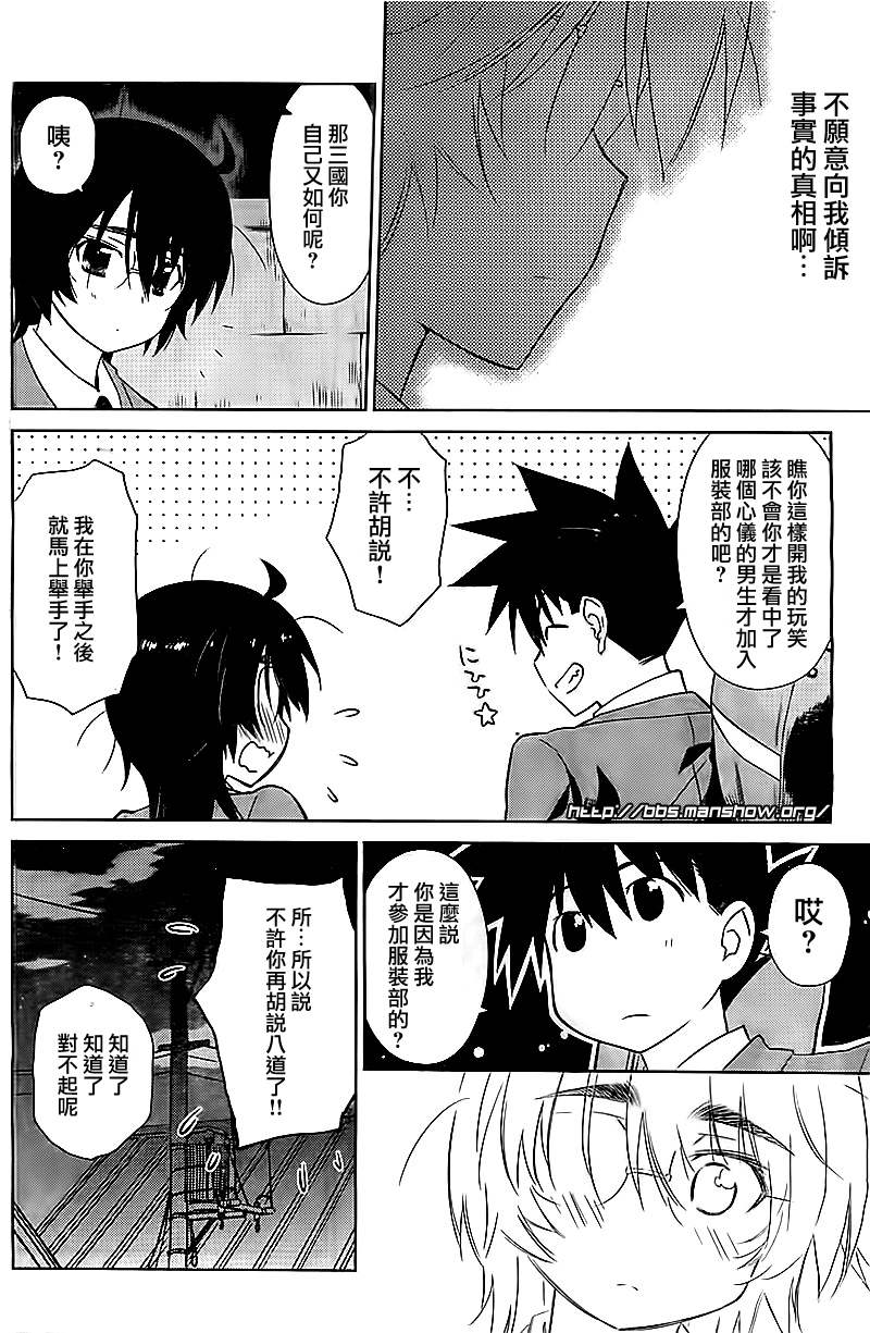 《kissxsis》漫画最新章节ch_72免费下拉式在线观看章节第【4】张图片