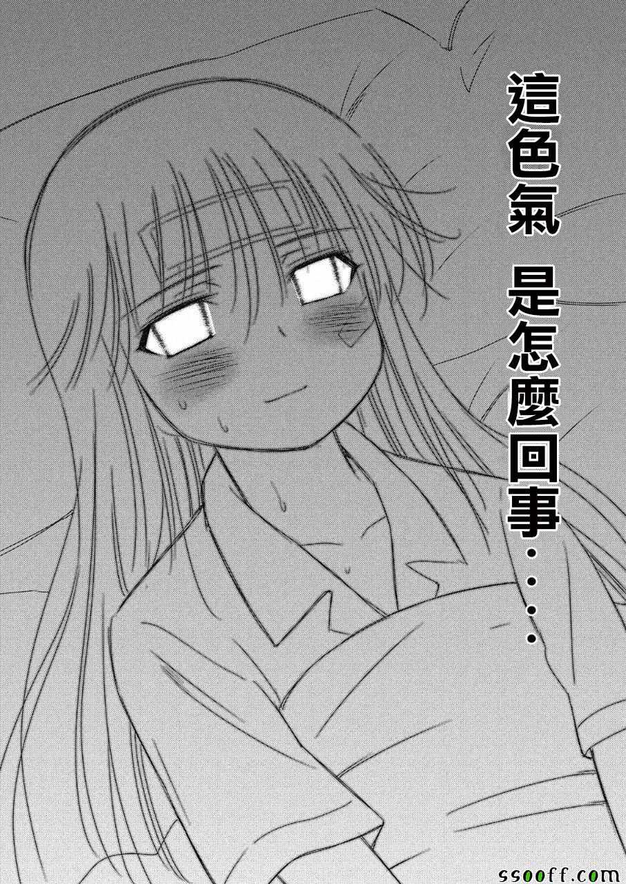 《kissxsis》漫画最新章节第130话免费下拉式在线观看章节第【10】张图片