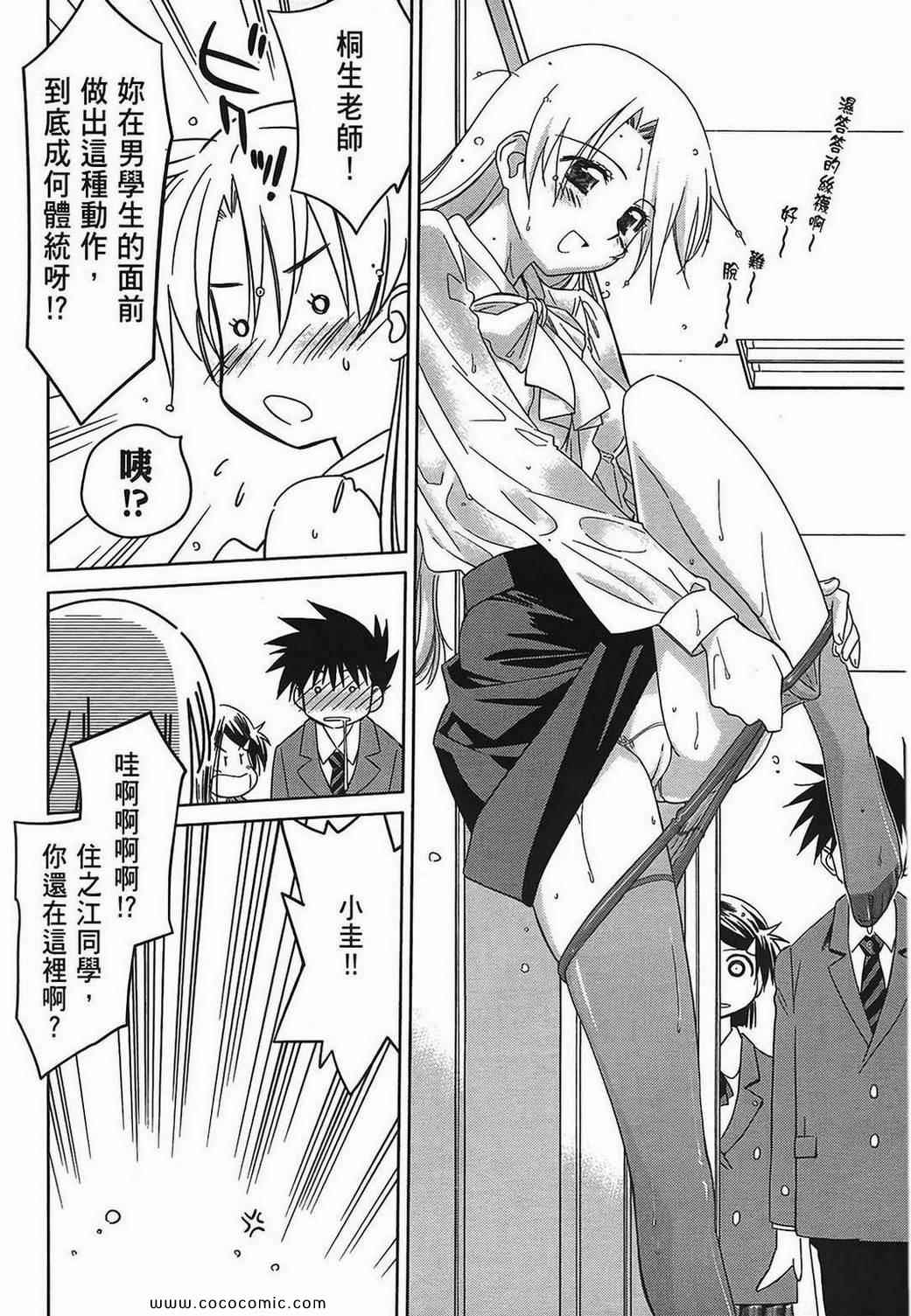 《kissxsis》漫画最新章节第5卷免费下拉式在线观看章节第【55】张图片