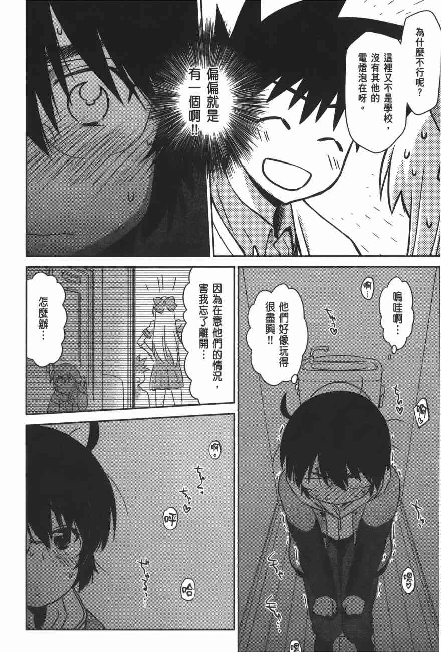 《kissxsis》漫画最新章节第16卷免费下拉式在线观看章节第【164】张图片