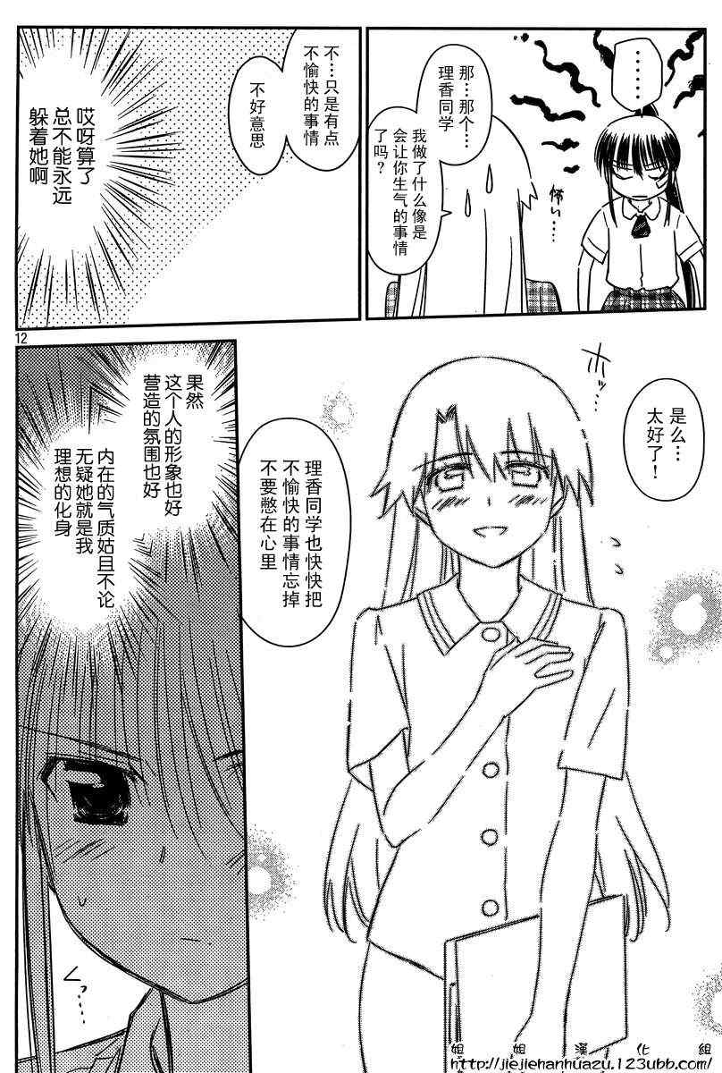 《kissxsis》漫画最新章节ch_60免费下拉式在线观看章节第【12】张图片