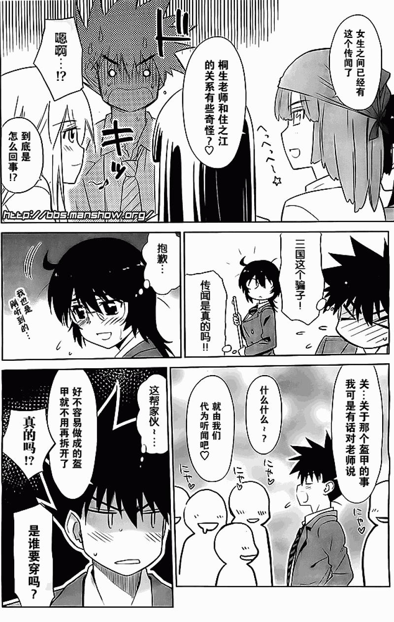 《kissxsis》漫画最新章节ch_74免费下拉式在线观看章节第【26】张图片