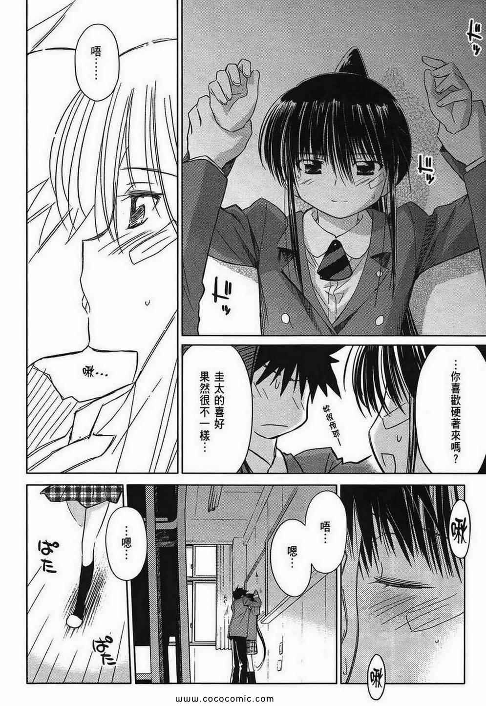 《kissxsis》漫画最新章节第4卷免费下拉式在线观看章节第【132】张图片