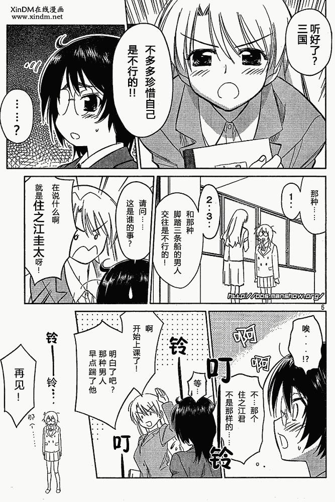 《kissxsis》漫画最新章节ch_23免费下拉式在线观看章节第【5】张图片