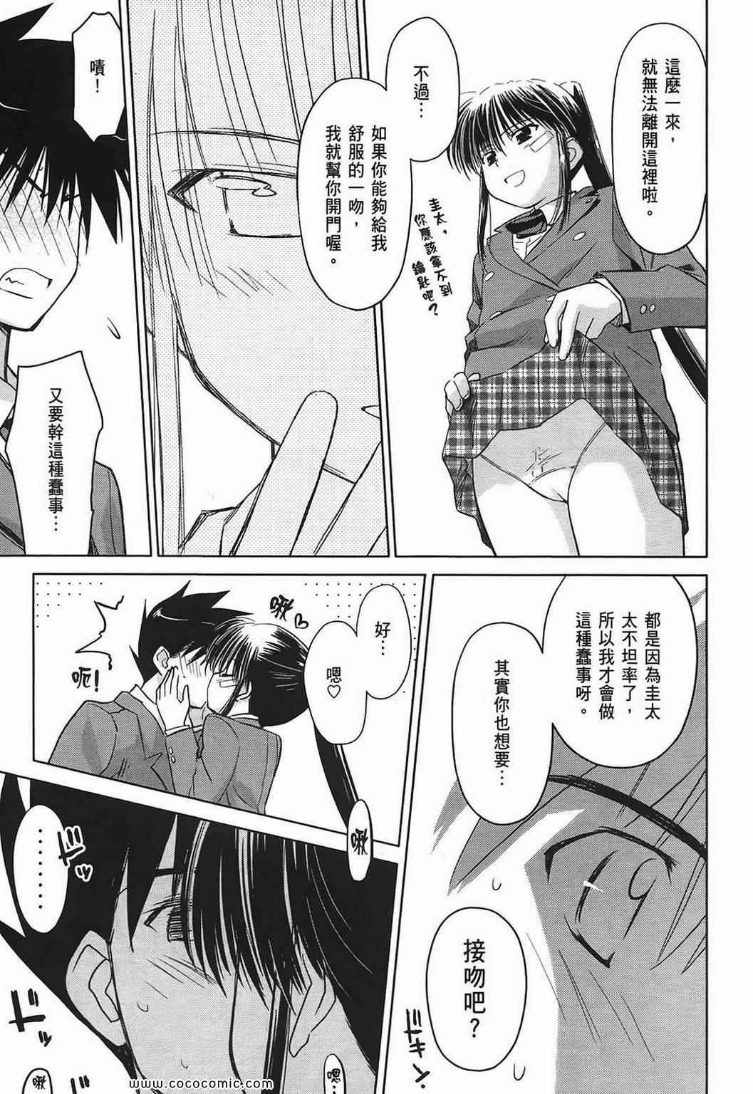 《kissxsis》漫画最新章节第4卷免费下拉式在线观看章节第【129】张图片