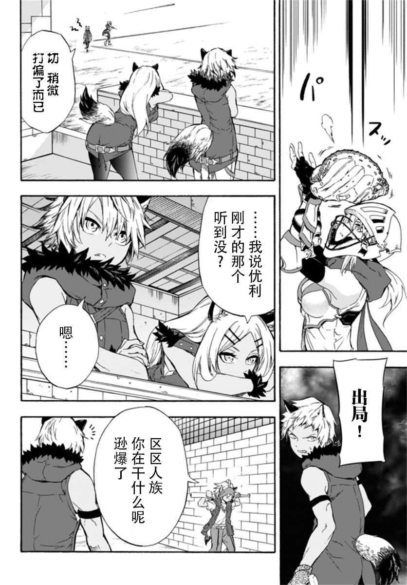 《超高校级投手在用棒球代替战争的异世界拯救弱小国家》漫画最新章节第5话免费下拉式在线观看章节第【16】张图片