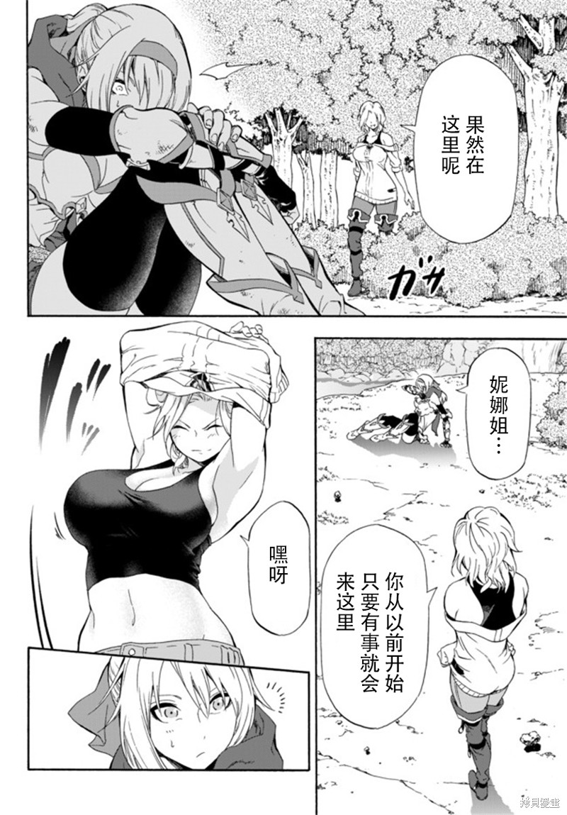 《超高校级投手在用棒球代替战争的异世界拯救弱小国家》漫画最新章节第3话免费下拉式在线观看章节第【14】张图片