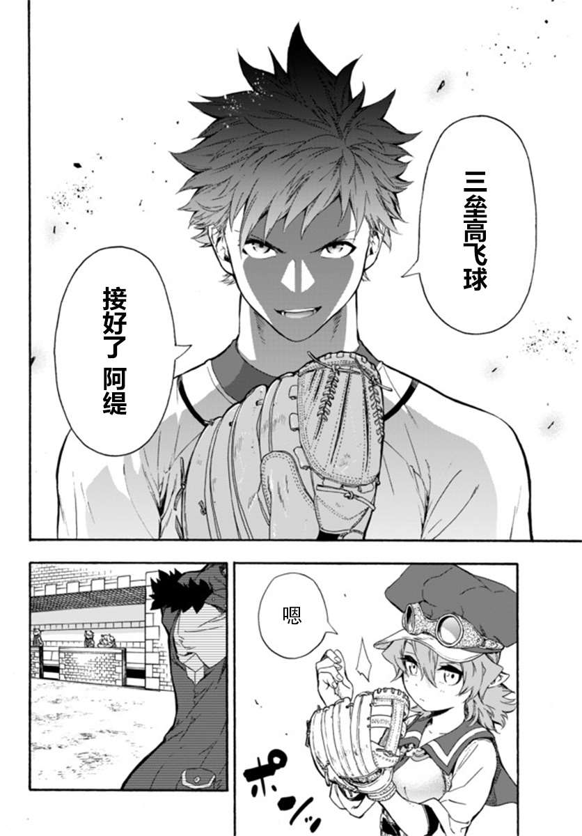 《超高校级投手在用棒球代替战争的异世界拯救弱小国家》漫画最新章节第5话免费下拉式在线观看章节第【24】张图片