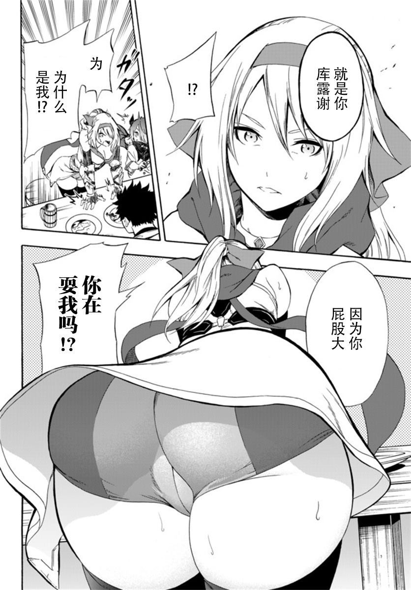 《超高校级投手在用棒球代替战争的异世界拯救弱小国家》漫画最新章节第2话免费下拉式在线观看章节第【12】张图片