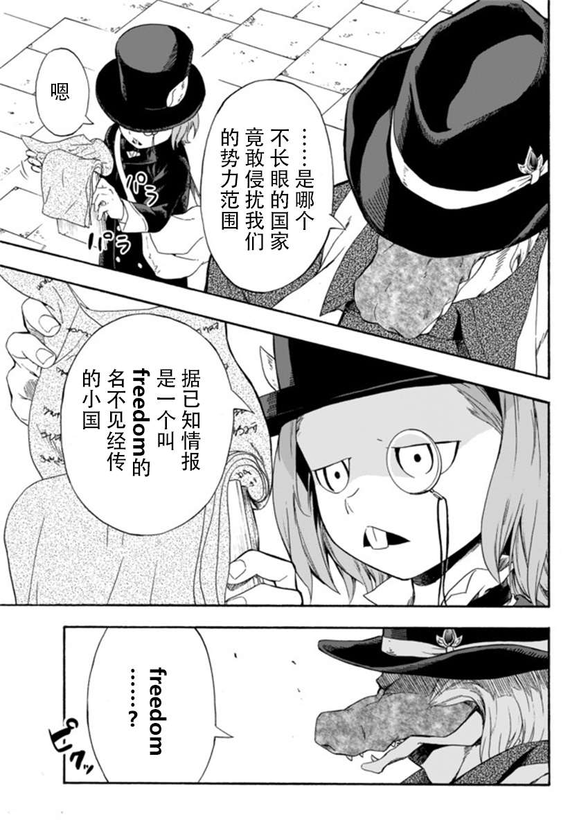 《超高校级投手在用棒球代替战争的异世界拯救弱小国家》漫画最新章节第5话免费下拉式在线观看章节第【31】张图片