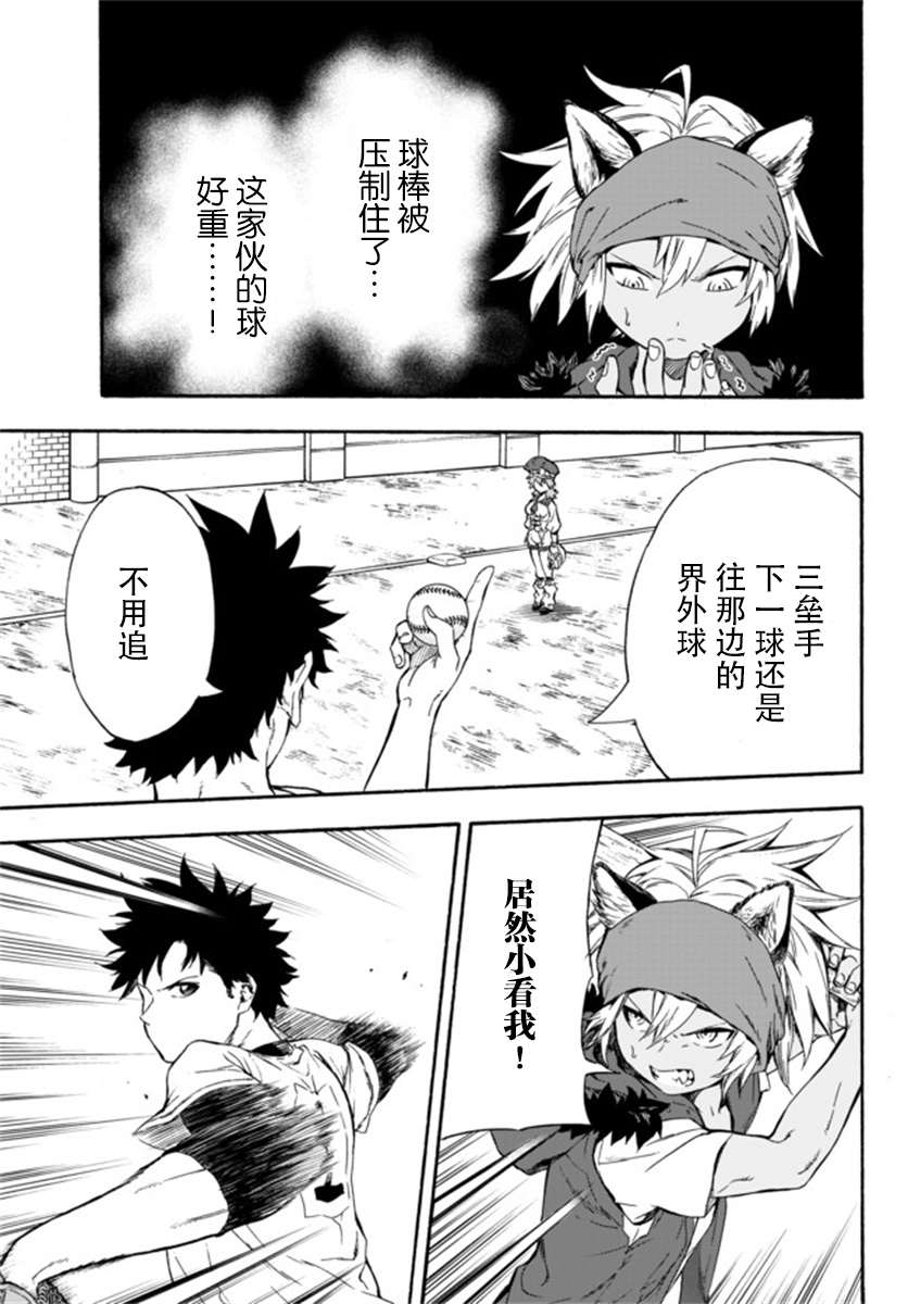 《超高校级投手在用棒球代替战争的异世界拯救弱小国家》漫画最新章节第5话免费下拉式在线观看章节第【21】张图片