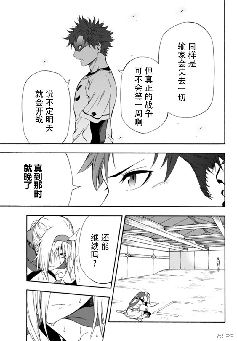 《超高校级投手在用棒球代替战争的异世界拯救弱小国家》漫画最新章节第3话免费下拉式在线观看章节第【9】张图片