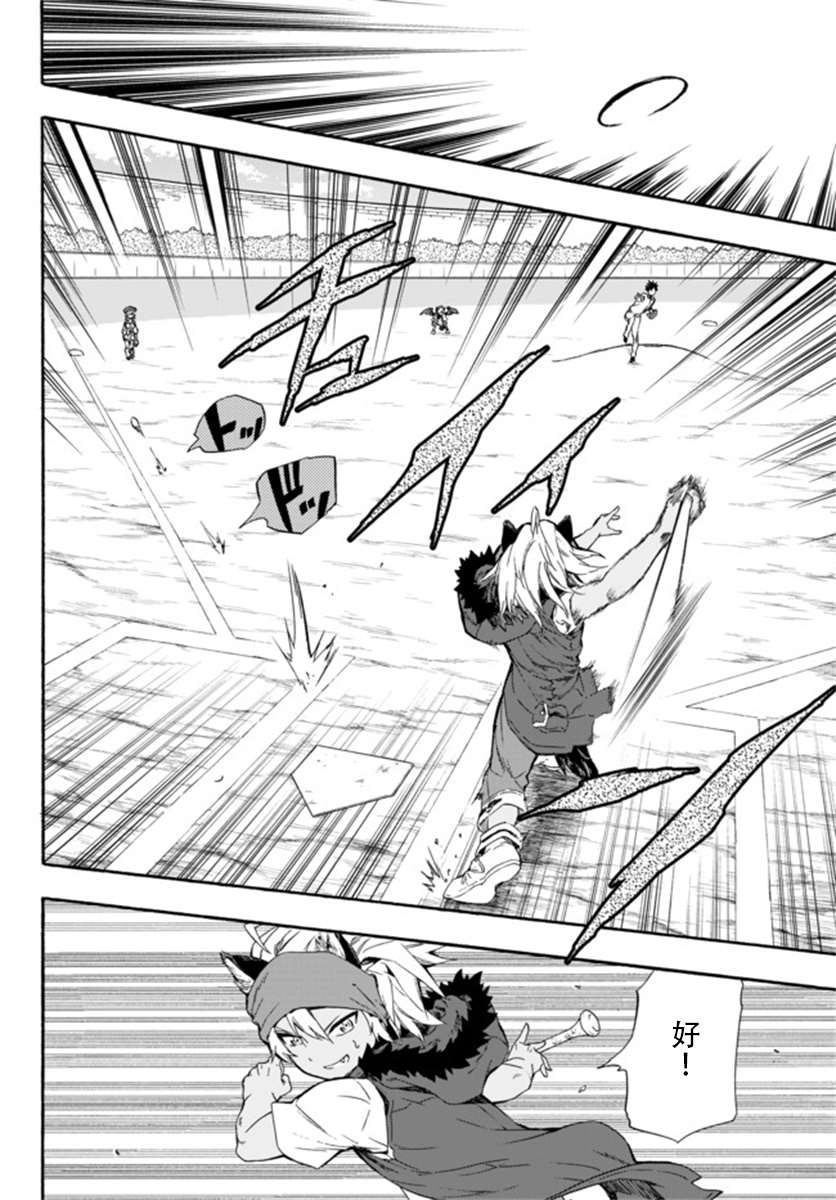 《超高校级投手在用棒球代替战争的异世界拯救弱小国家》漫画最新章节第5话免费下拉式在线观看章节第【22】张图片