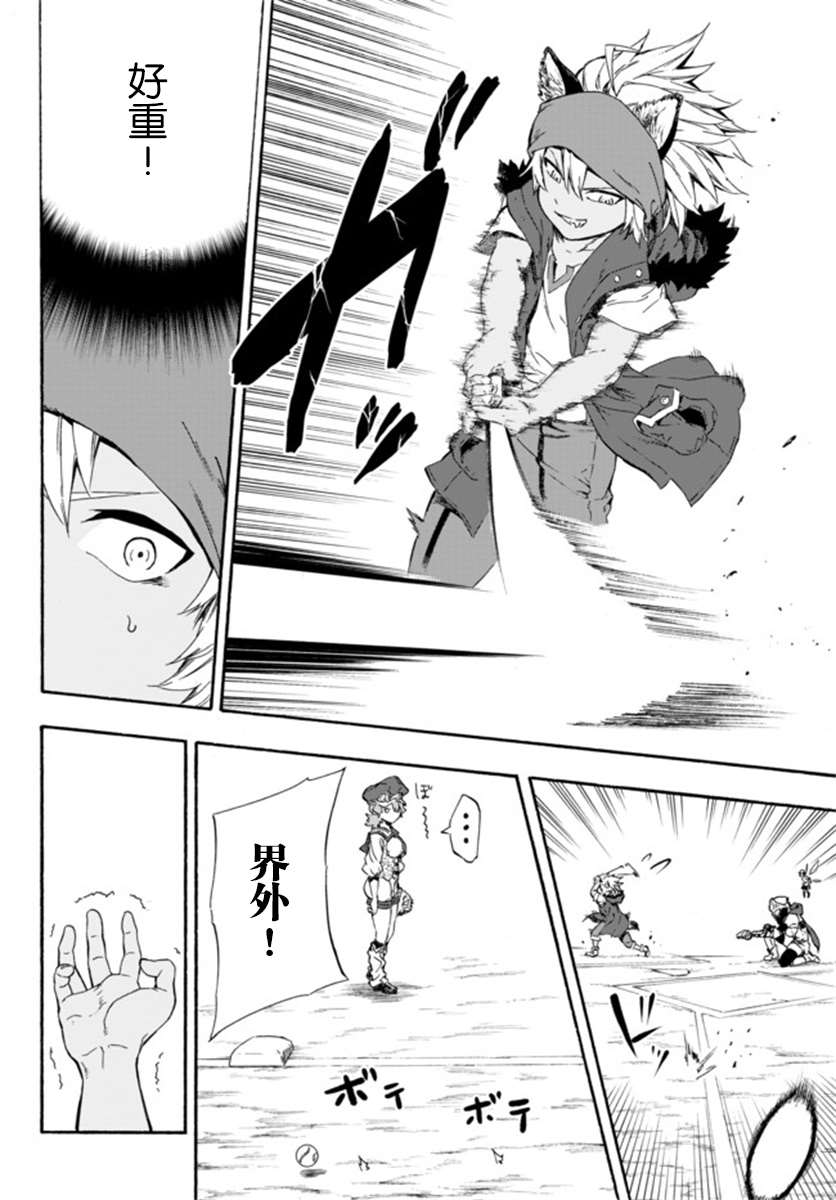 《超高校级投手在用棒球代替战争的异世界拯救弱小国家》漫画最新章节第5话免费下拉式在线观看章节第【20】张图片