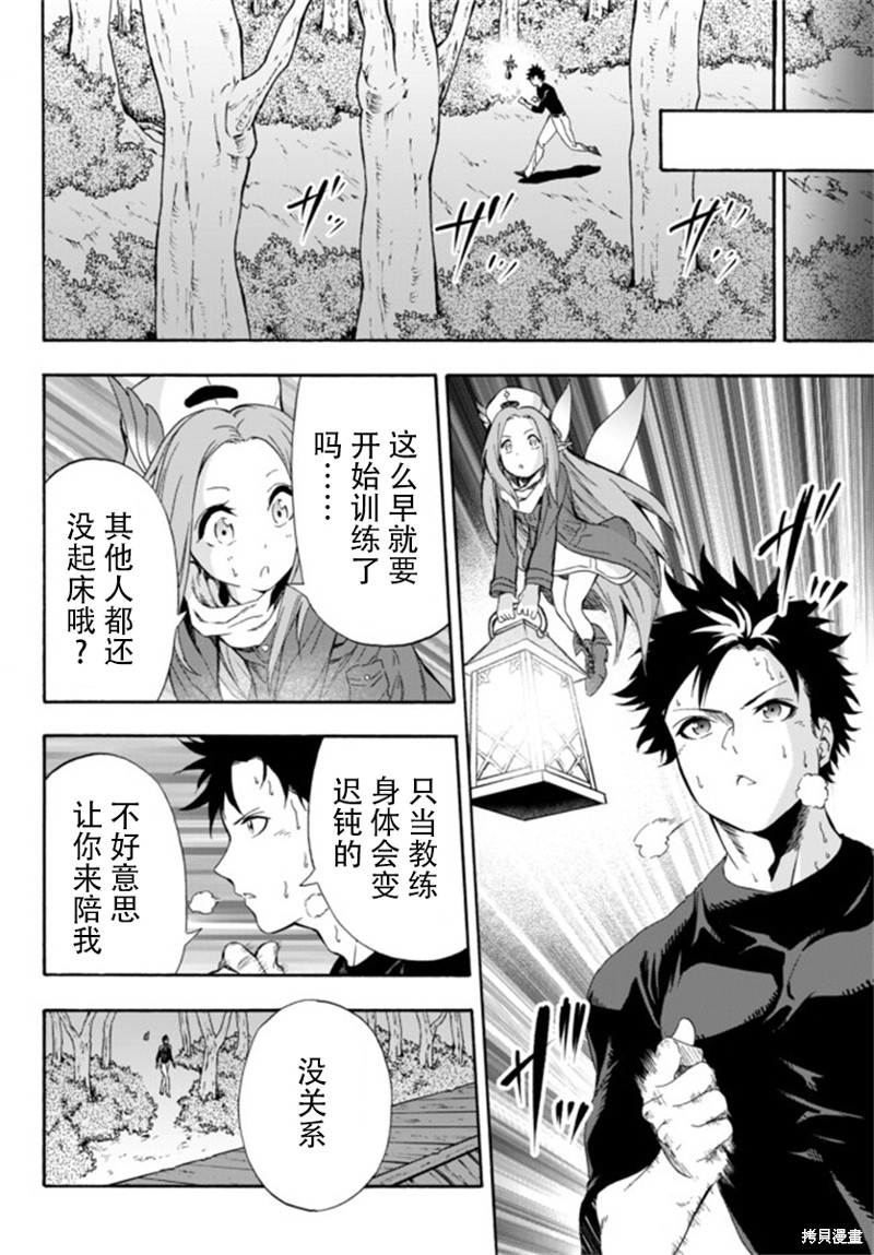 《超高校级投手在用棒球代替战争的异世界拯救弱小国家》漫画最新章节第3话免费下拉式在线观看章节第【27】张图片