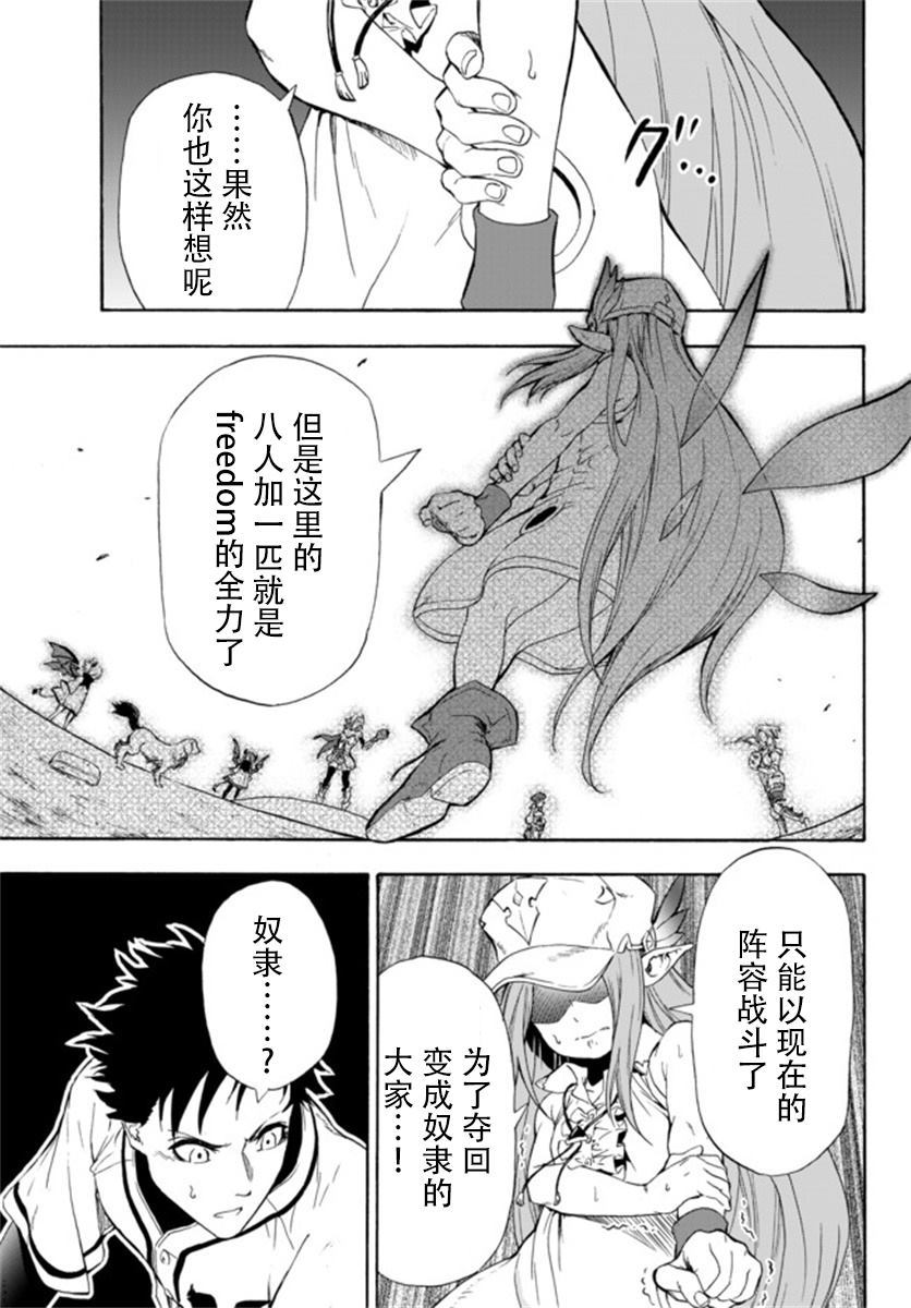 《超高校级投手在用棒球代替战争的异世界拯救弱小国家》漫画最新章节第1话免费下拉式在线观看章节第【29】张图片