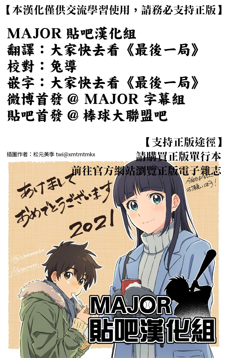 《台风继投》漫画最新章节第4话免费下拉式在线观看章节第【19】张图片