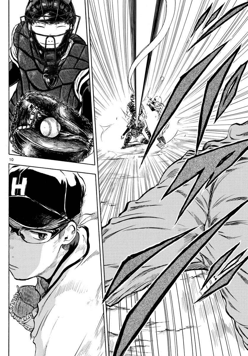 《台风继投》漫画最新章节第15话免费下拉式在线观看章节第【11】张图片