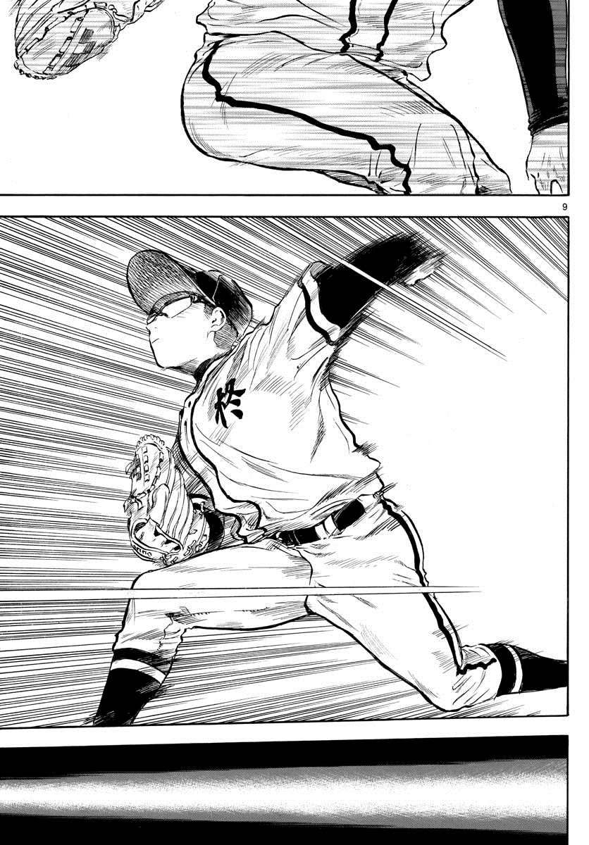 《台风继投》漫画最新章节第15话免费下拉式在线观看章节第【10】张图片