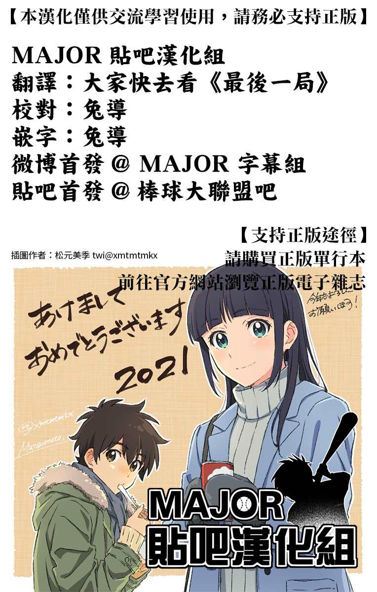 《台风继投》漫画最新章节第15话免费下拉式在线观看章节第【20】张图片