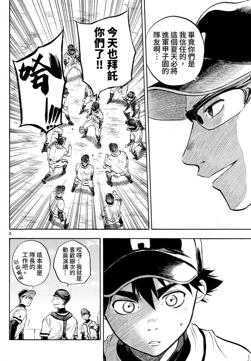 《台风继投》漫画最新章节第15话免费下拉式在线观看章节第【7】张图片