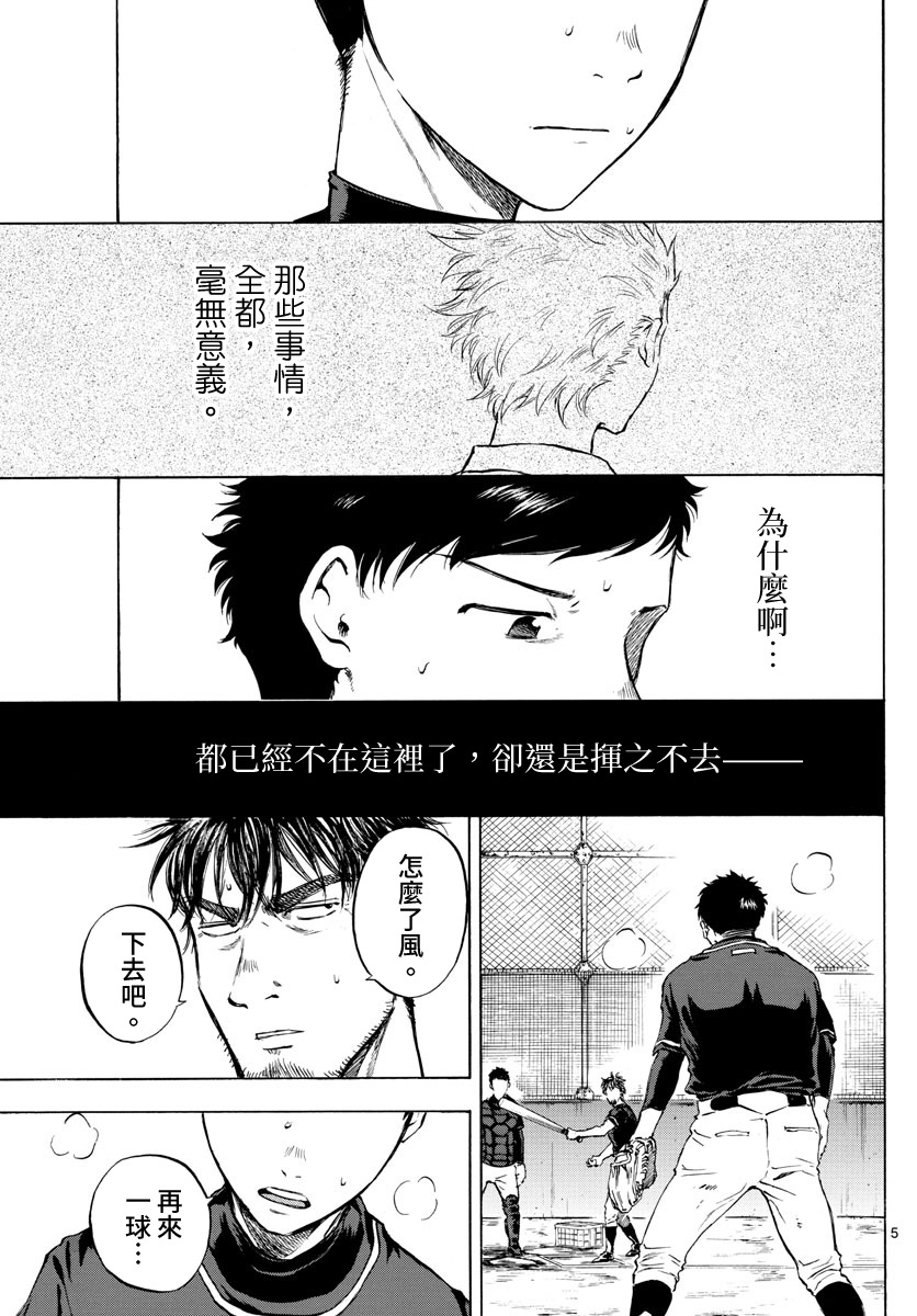 《台风继投》漫画最新章节第11话免费下拉式在线观看章节第【6】张图片