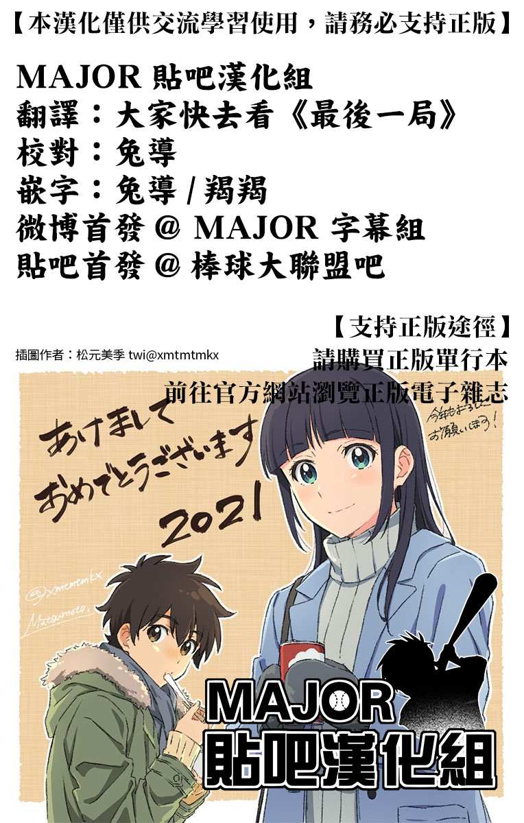 《台风继投》漫画最新章节第12话免费下拉式在线观看章节第【19】张图片