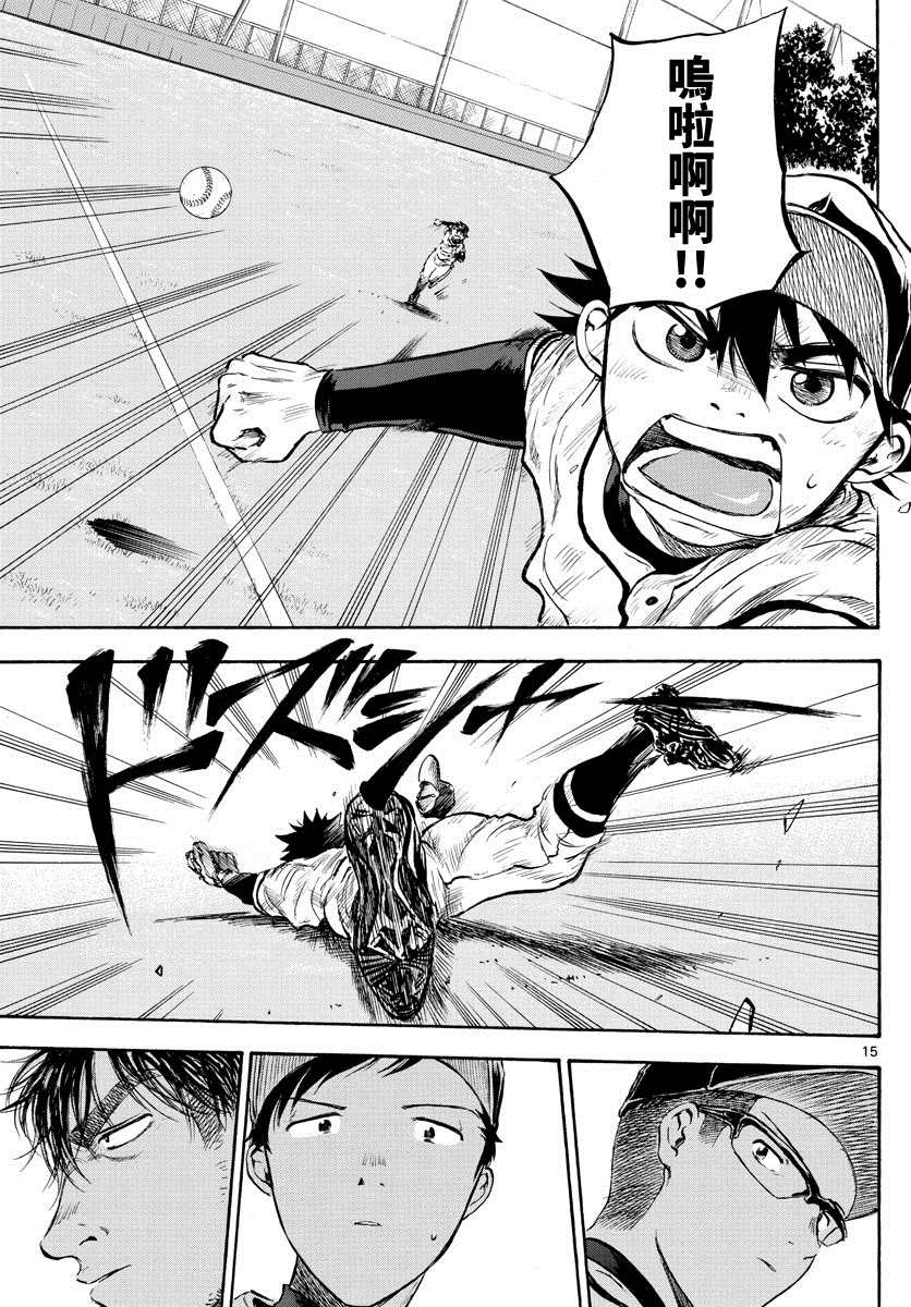 《台风继投》漫画最新章节第15话免费下拉式在线观看章节第【16】张图片