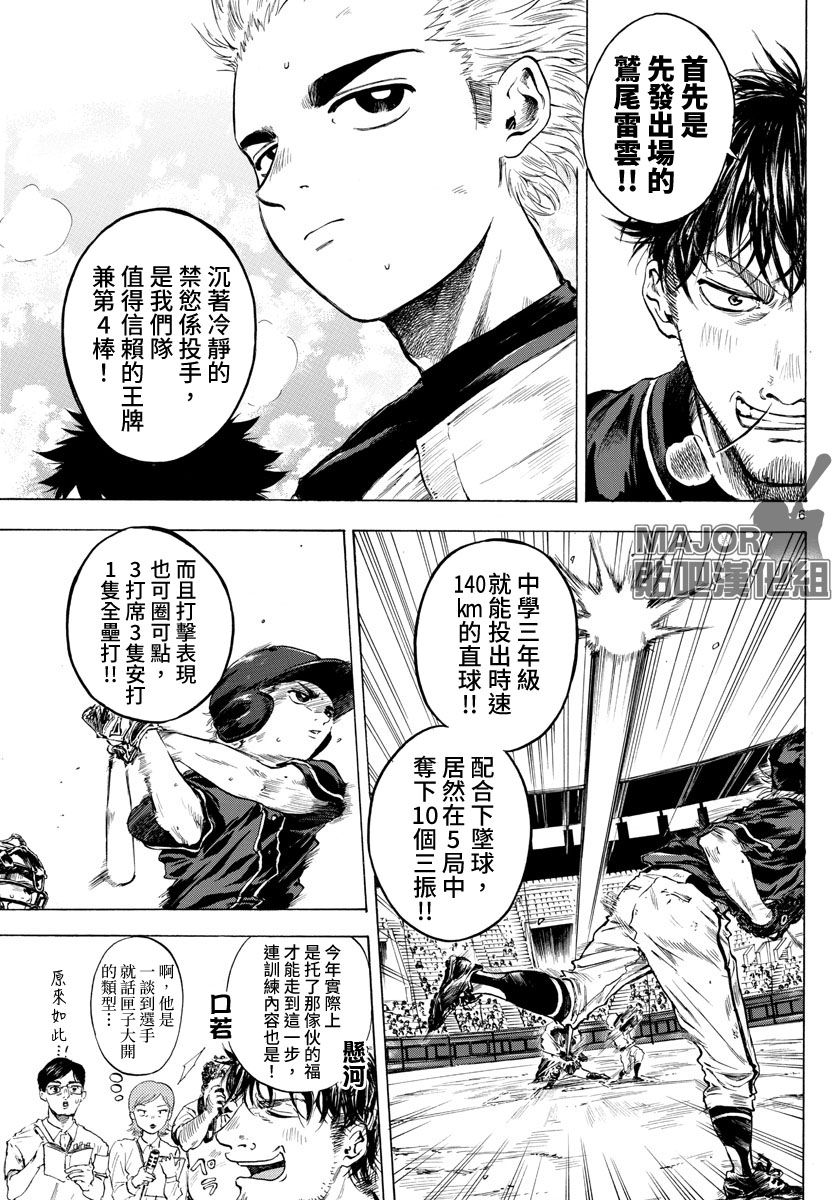 《台风继投》漫画最新章节第1话免费下拉式在线观看章节第【5】张图片