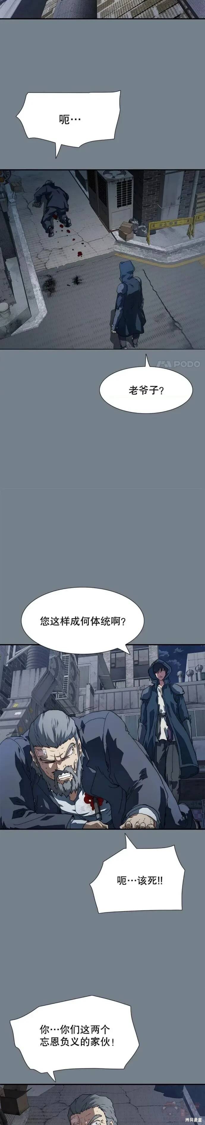 《被圣座们偏爱的我》漫画最新章节第13话免费下拉式在线观看章节第【25】张图片