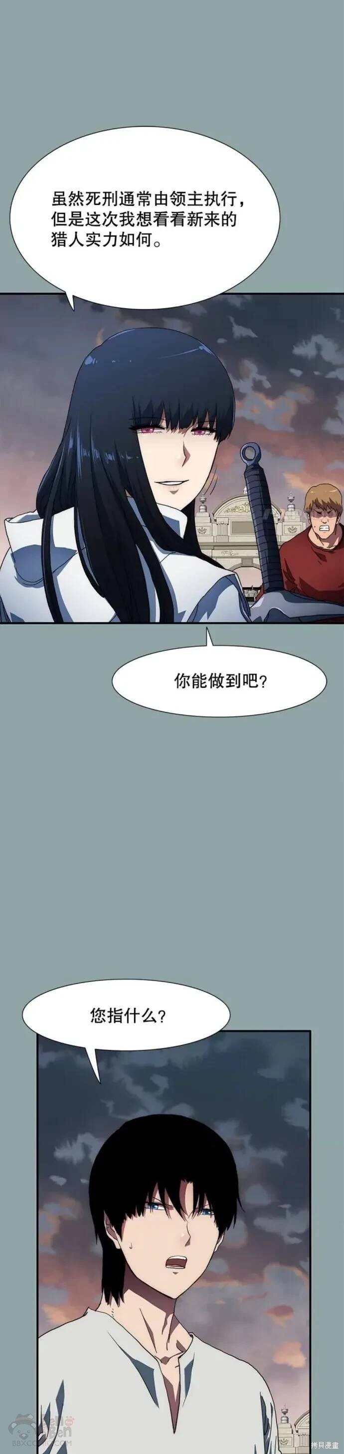 《被圣座们偏爱的我》漫画最新章节第15话免费下拉式在线观看章节第【39】张图片