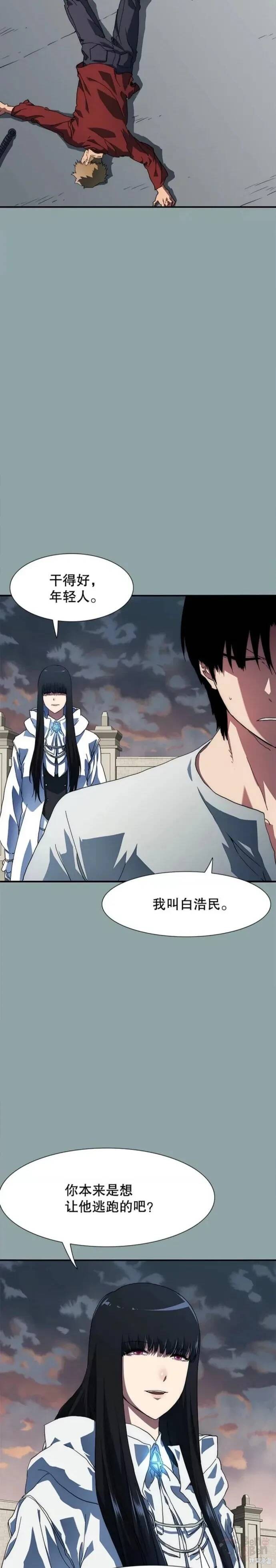 《被圣座们偏爱的我》漫画最新章节第16话免费下拉式在线观看章节第【17】张图片