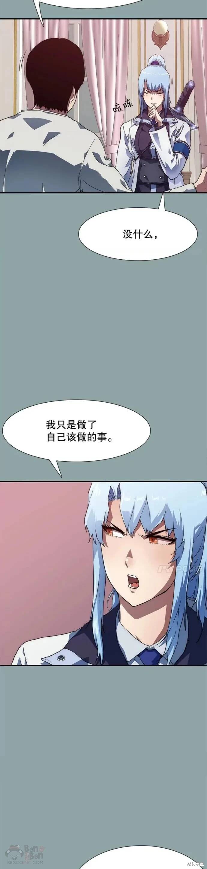 《被圣座们偏爱的我》漫画最新章节第14话免费下拉式在线观看章节第【40】张图片