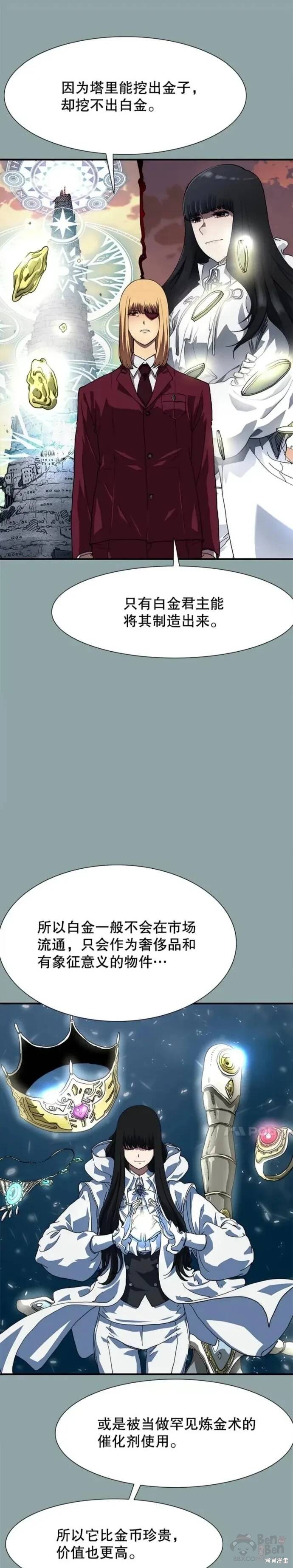 《被圣座们偏爱的我》漫画最新章节第17话免费下拉式在线观看章节第【38】张图片