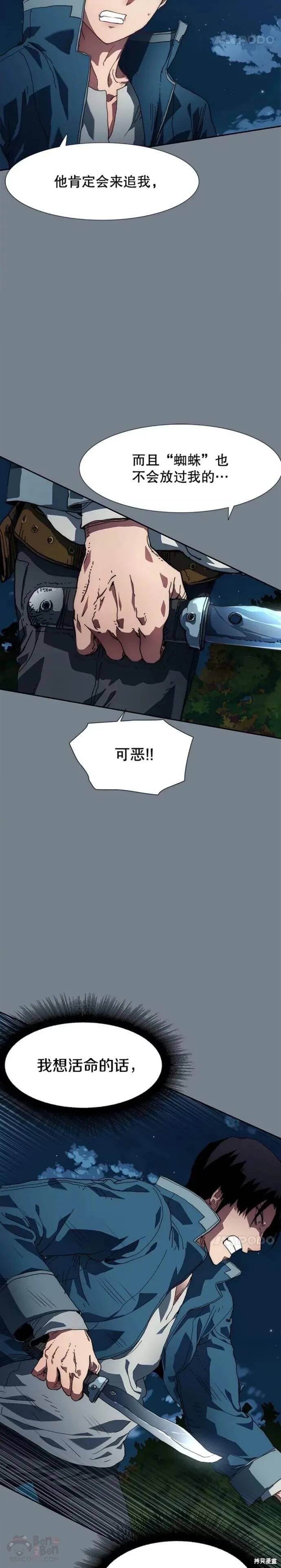 《被圣座们偏爱的我》漫画最新章节第4话免费下拉式在线观看章节第【11】张图片