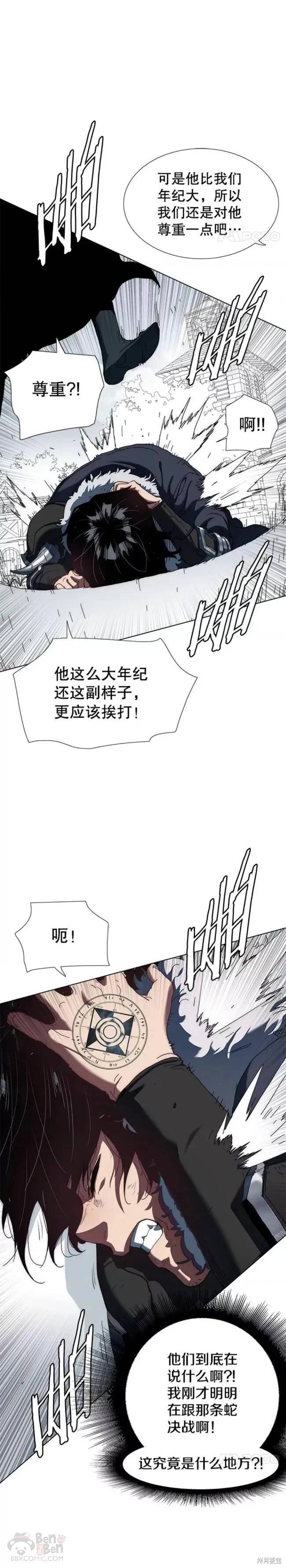 《被圣座们偏爱的我》漫画最新章节第1话免费下拉式在线观看章节第【24】张图片