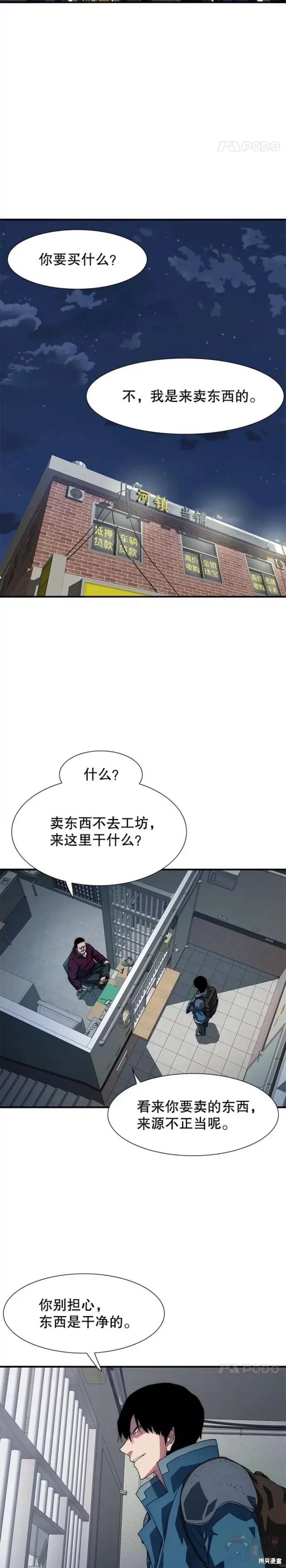 《被圣座们偏爱的我》漫画最新章节第12话免费下拉式在线观看章节第【7】张图片